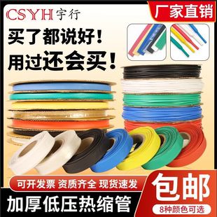 Heat Shrinkable Tube Insulating Sleeve Black 1.0Mm～180Mm Environmentally Friendly Heat Shrinkable Sleeve Plastic Telescopic Tube Free Shipping