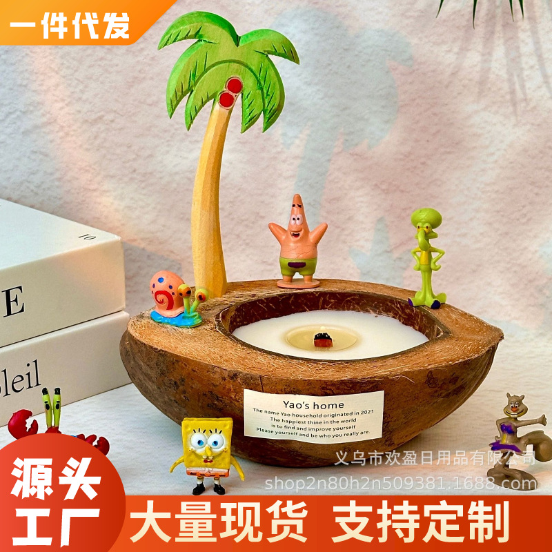 小红书同款耶壳香薰蜡烛礼盒椰子树可爱香氛生日礼物女生小众高级