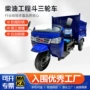 工程建筑自卸三轮车三轮车