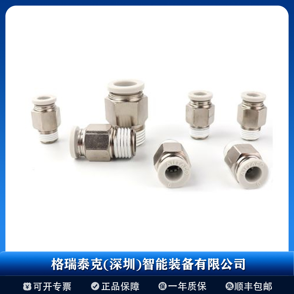 代理品牌销售 PISCO化学型管接头 APC6-01