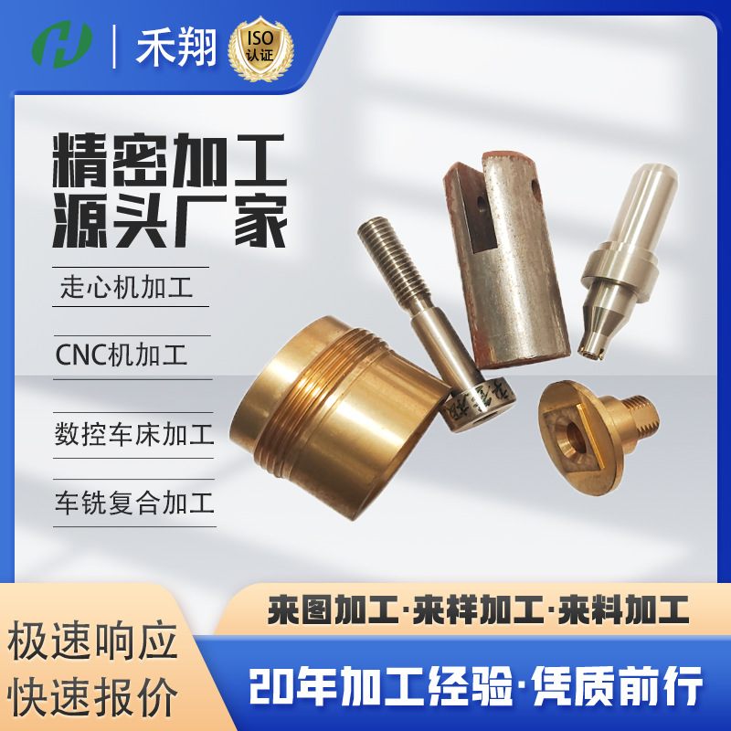 不锈钢非标件加工 五金零配件精密机加工 cnc数控车床加工件机械