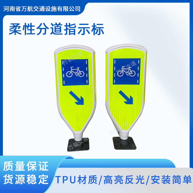 弹性非机动车分道标柔性分道指示标TPU弹力柱反光警示分道标