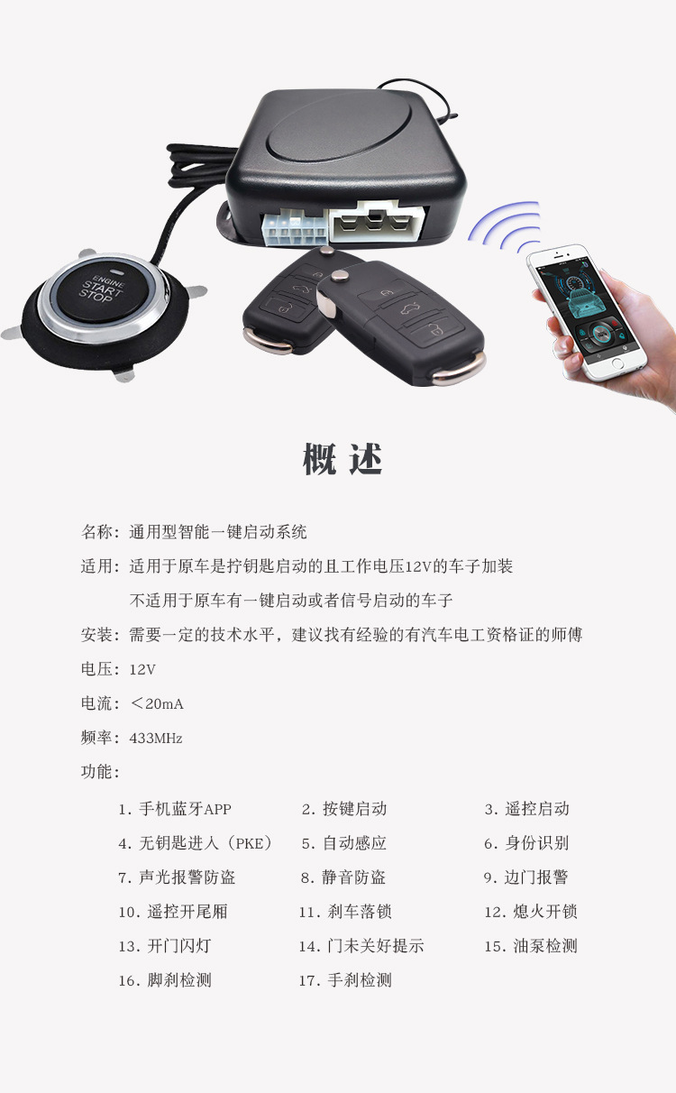 Car Anti-theft Device Mobile Phone Bluetooth Control Keyless Entry