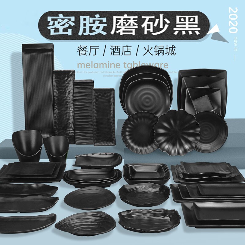 Melamine Tableware Black Hot Pot Beef Plate Barbecue Plate Self-service Barbecue Long Square Round Seafood Creative Commercial
