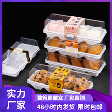 蛋糕卷包装盒毛巾卷切块面包盒瑞士卷梯形虎皮卷西点甜品打包盒子