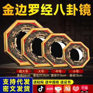 [Factory Spot] Bagua Mirror Convex Mirror Concave Mirror Tai Chi Nine Palace Door Window Door Pendant Support for Daifa
