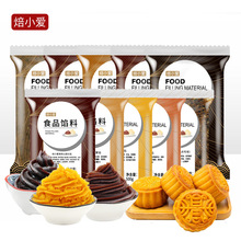 月饼馅料500g红豆沙玫瑰山楂枣泥冰皮奶黄流心中秋广式家用烘焙馅