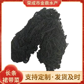 水产干货类;海藻类;速食汤料类