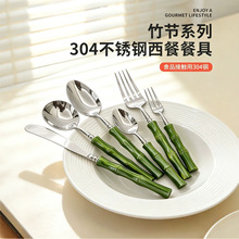 跨境绿色亚克力竹节304不锈钢刀叉勺子防烫西餐餐具套装现货批发