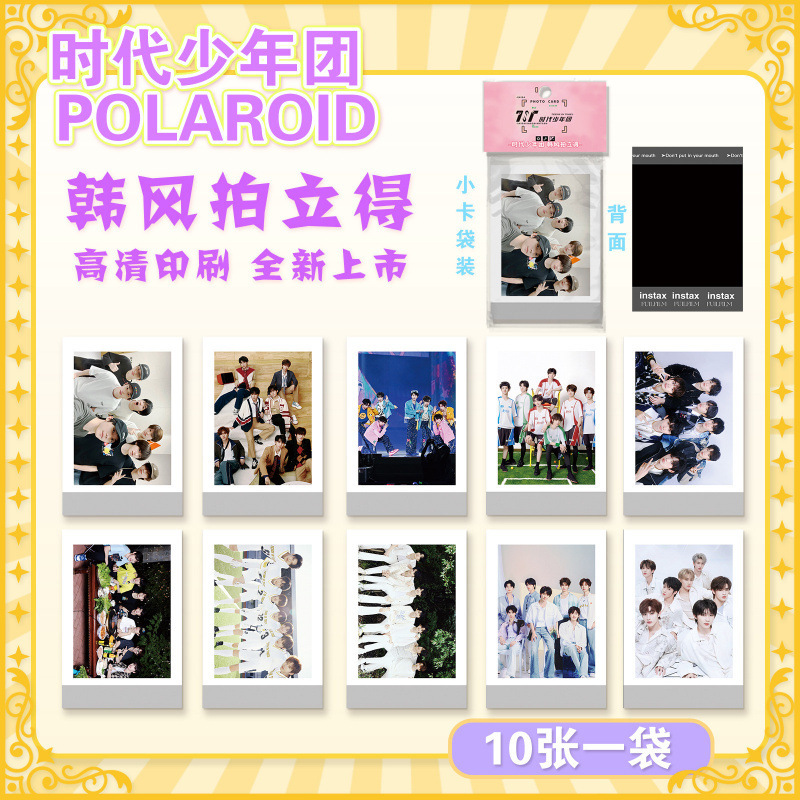批发明星拍立得小卡韩式收藏小卡ive蔡徐坤贺峻霖小卡韩风LOMO卡|undefined
