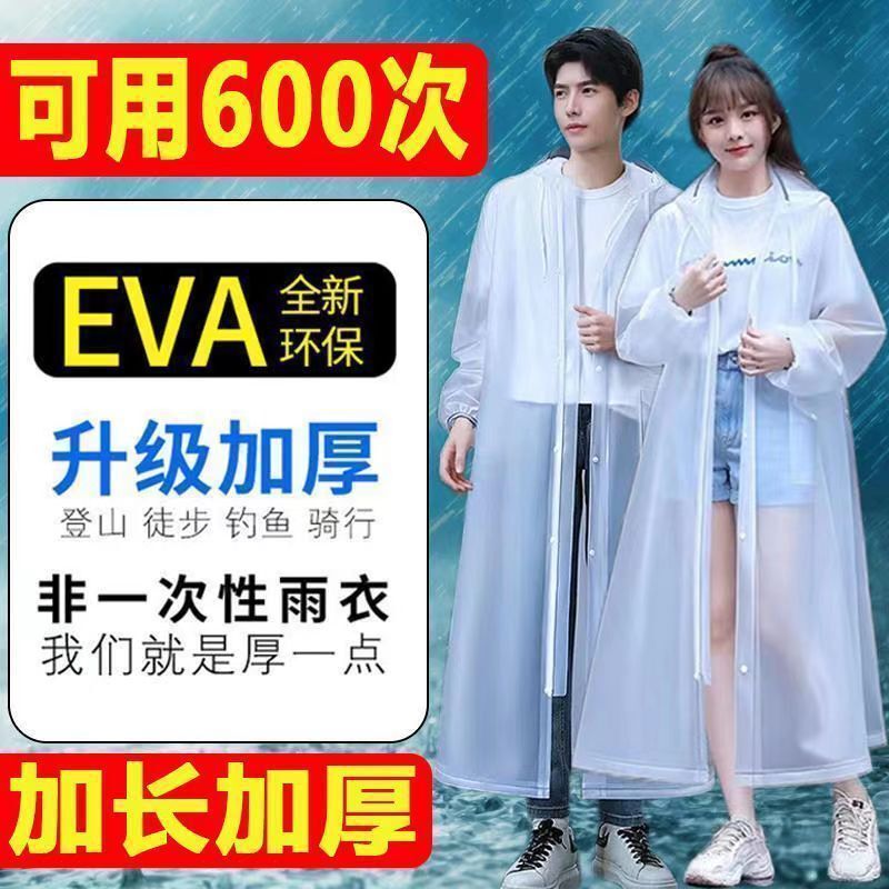 Adult Long-Sleeved Non-Disposable Poncho One-Piece Raincoat Portable Long Rainproof All-in-One Hood EVA