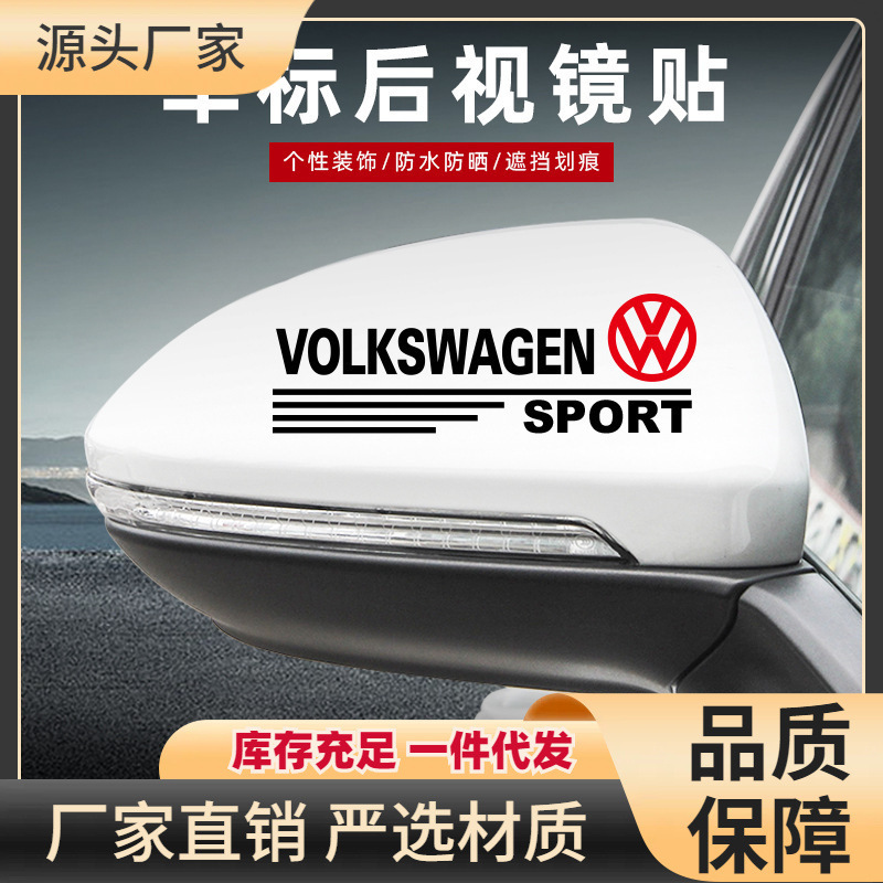 Car Rearview Mirror Decorative Stickers, Body Modification Stickers, Personalized Car Stickers, Waterproof and Scratch-Proof Reversing Mirror Stickers