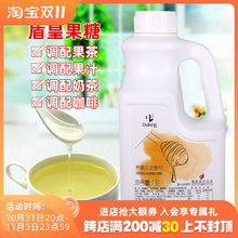 盾皇果糖1.6L 果汁调味液体糖浆 奶茶咖啡原料 饮料伴侣包邮白糖