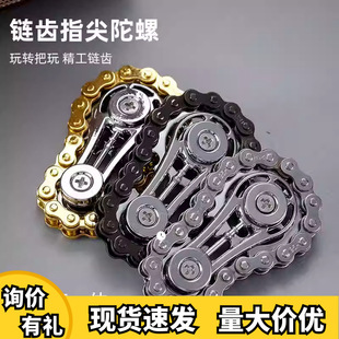 Explosive decompression finger chain tooth flywheel chain fingertip gyro decompression artifact gear mechanical metal toy paint