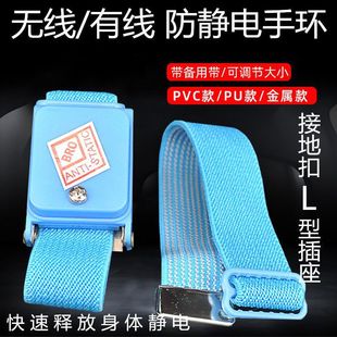 Anti-static bracelet electronics factory eliminate static wireless electrostatic ring factory PU rope 3 meters anti-static wrist strap