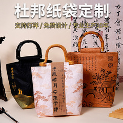中秋礼品袋定制高级感手提月饼袋子定制印logo月兔杜邦纸袋定制