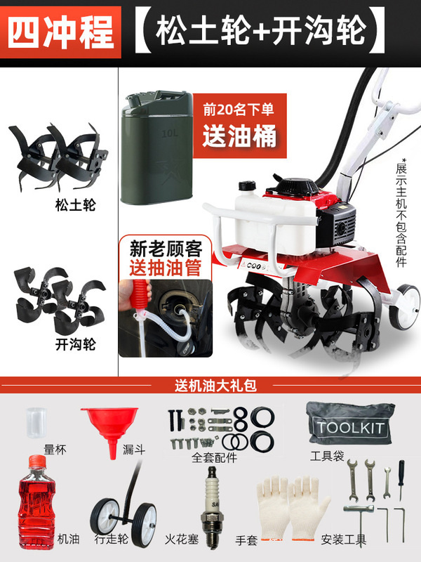 マイクロ耕運機、小型農業用ガソリンロータリー耕運機、家庭用耕運機、除草機、溝掘り機、耕運機、土壌改良機|undefined