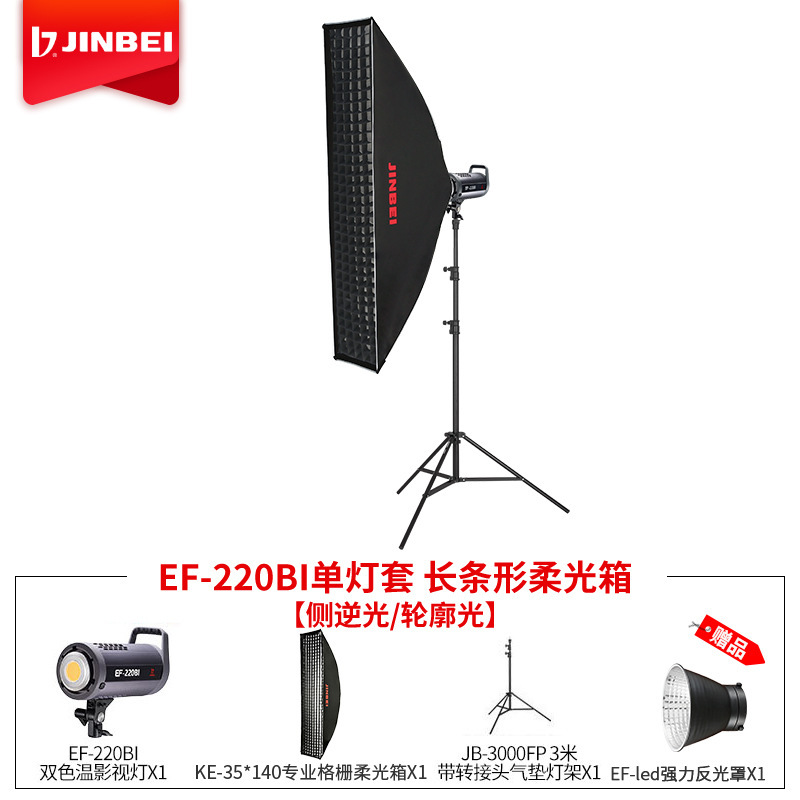 나는 긴 스트립 소프트 박스 싱글 램프 슬리브 [사이드 백라이트/컨투어 라이트]]