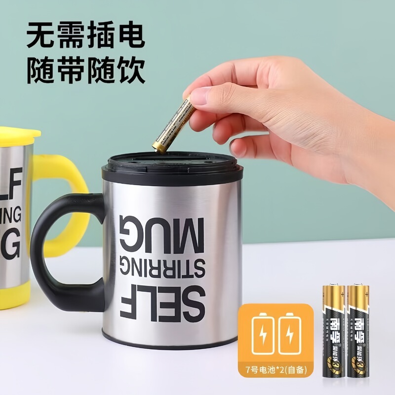 电动咖啡搅拌杯 自动咖啡杯自动搅拌牛奶咖啡杯懒人搅拌杯磁力杯|undefined