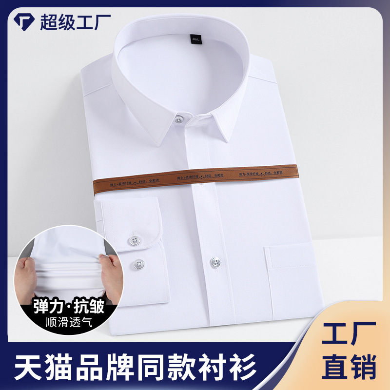 New Business Shirts for Men, New Business Casual Shirts, Solid Color, No-Iron Workwear, Stretchy Corporate Team Uniforms, Customizable