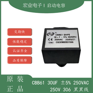 CBB61 30UF &plusmn;5%250VAC����������ںھ�250V306/30000NF/30UF