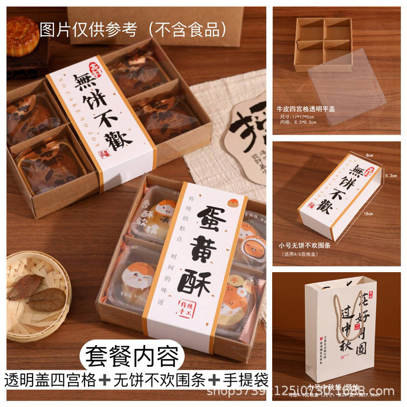 中秋節月餅包装箱、卵黄餅、緑豆餅、中華菓子ギフトボックス、9個入り九宮格牛革箱|undefined