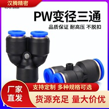 ��Ӛ�ܿ����ٽ��^ Y��׃����ͨPW12-10 PW10-8 PW8-6 PW6-4