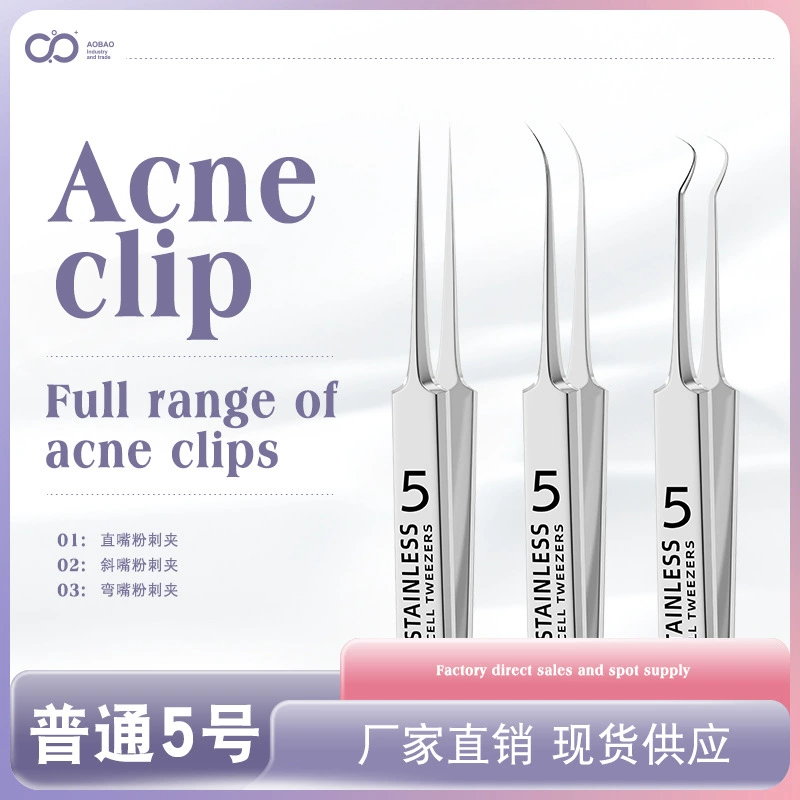 Новый рекомендуемый набор клипов № 5 Cell клип иглы прыщи угри Уборка Уход