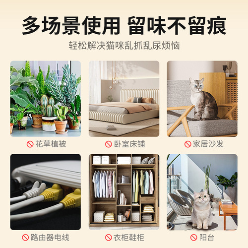 Cat and dog repellent pet restricted area spray long-lasting outdoor anti-cat and dog urine spray cat bed repellent wild cat supplies