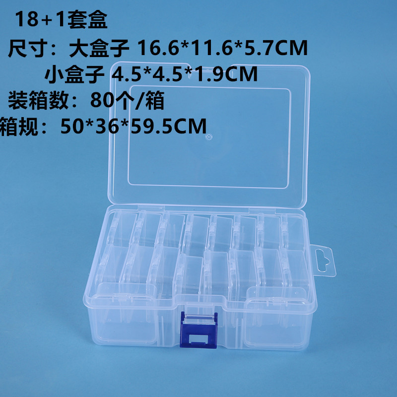 18+1 상자 세트 16.6*11.6*5.7CM