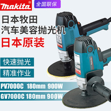 makitaPV7000CC{܇ݷԙCGV7000CϞC