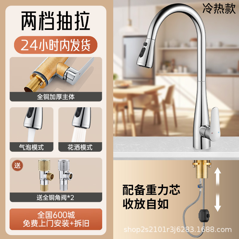 冷温水ユニバーサル回転式シンクと流し台用の全銅製キッチン引き出し式蛇口をインストールするには、特別な引き出し式蛇口が必要です。|undefined