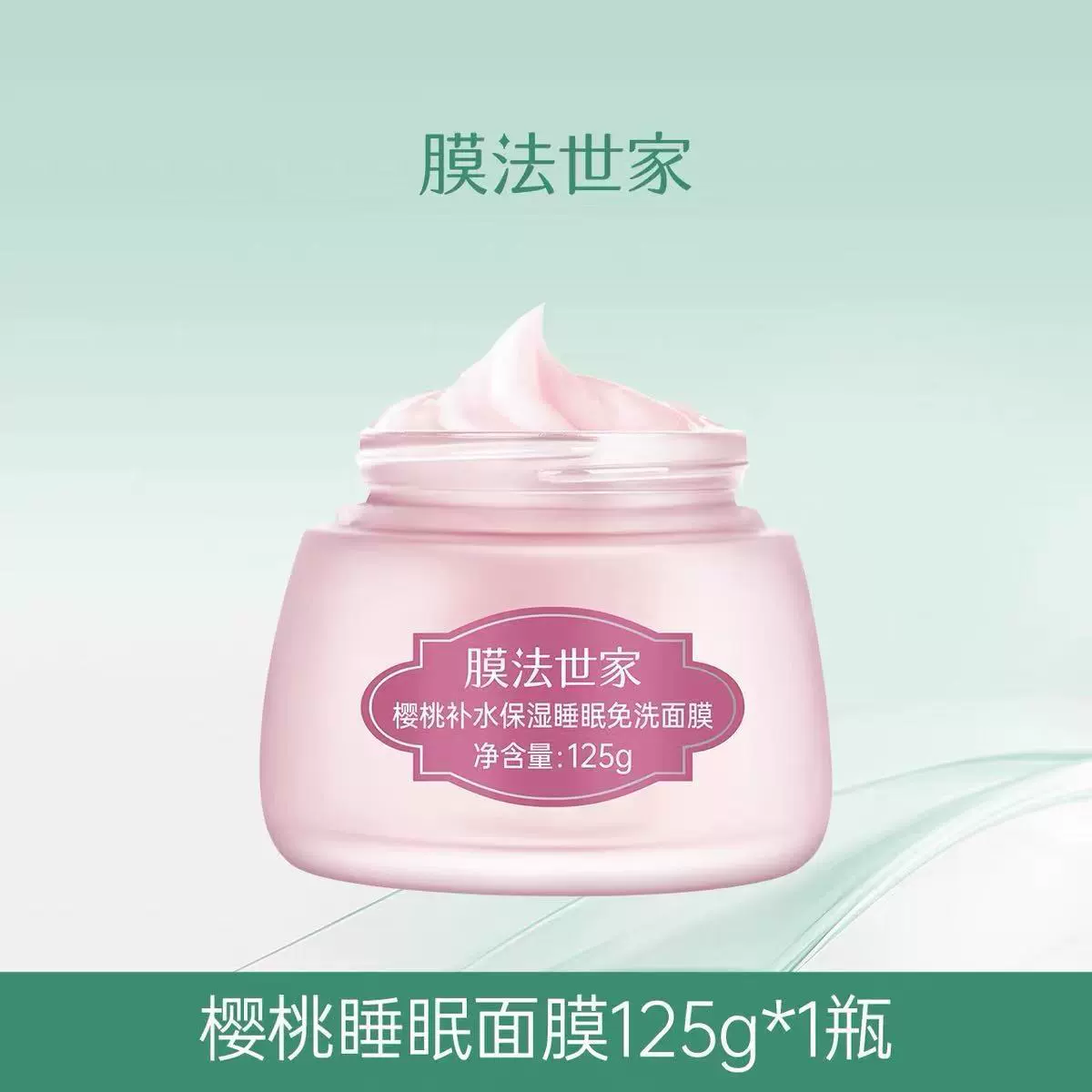 Moisturizing face mask, deep cleansing
