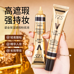 YZS Gold-Plated Hydrating Concealer Foundation, a hydrating, concealing, lightweight, and long-wearing BB cream that doesn't easily crease.
