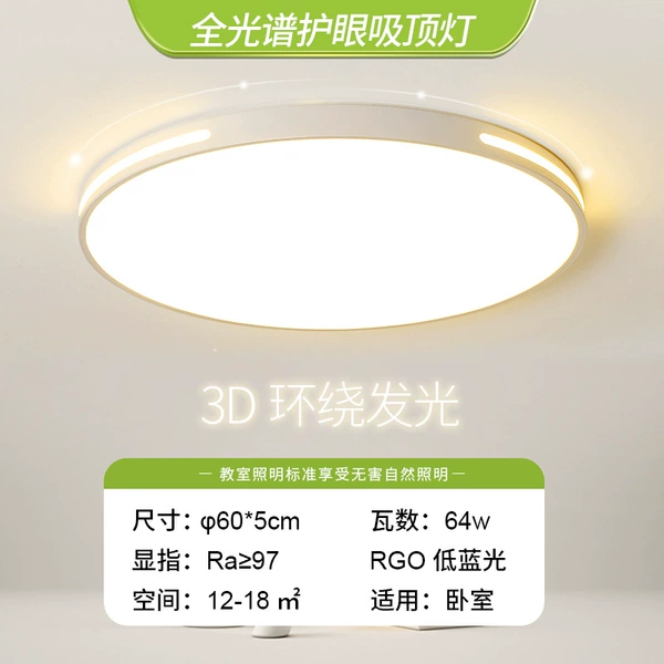 【Full Spectrum】60cm round-64W-Flying Model