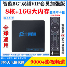 通4K超清蓝牙5G双频网络电视机顶盒子无线播放器安卓投屏智能