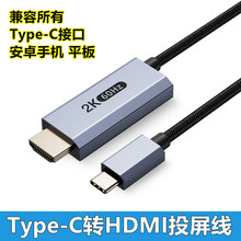 ȫ����Type-C�DHDMIͶ������׿�֙Cƽ��ͬ�����M�Q��Type-C���往