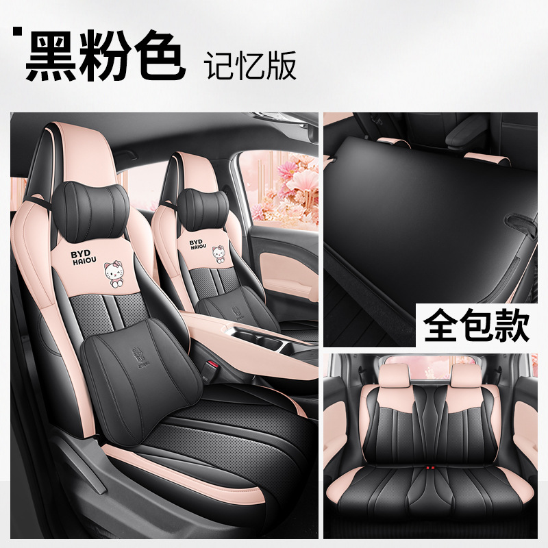 Modelə uyğun (Original) oturacaq örtükləri | BYD Seat Cover for - black-pink-memory-foam-rear-row-full-cover-seagull-2025-2026-models