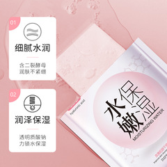 DSU Hyaluronic Acid Deep Hydration Moisturizing Mask Sheet for Deep Hydration, Moisturization, Brightening, Nourishing, and Skincare, Wholesale