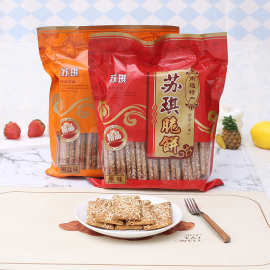 南通特产苏琪脆饼328克原味椒盐芝麻薄香脆饼干早餐糕点包装零食