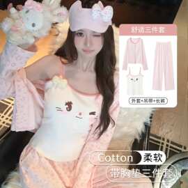 【带胸垫】春秋新款女吊带长袖长裤三件套睡衣甜美休闲女家居服