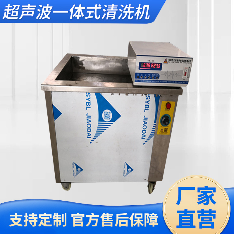 力波超声波一体式清洗机及机器维修发生器大功率精密高效强力去污