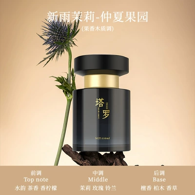 Car Aromatherapy Car Perfume Car Car Perfume Aromatherapy - new-rain-jasmine