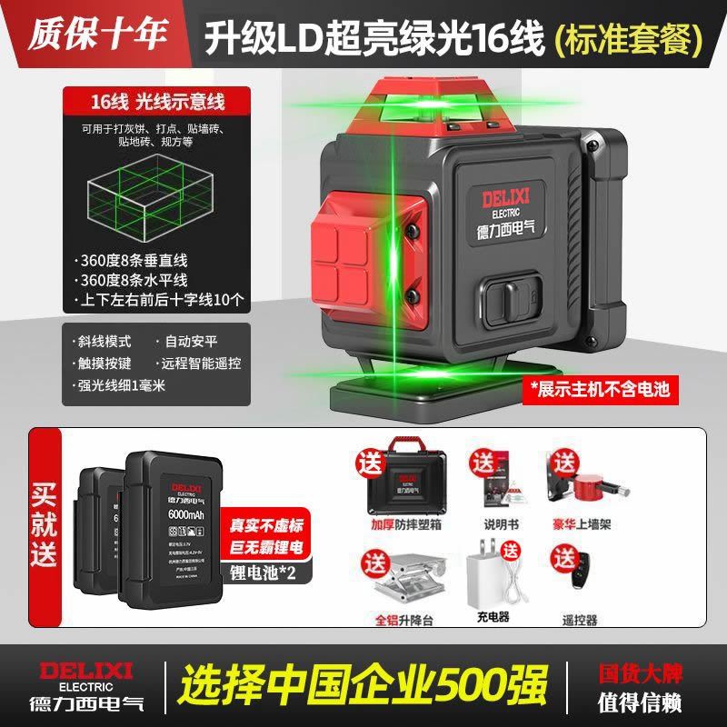 고정밀 밝은 녹색광 16라인 [빅맥 배터리 6000개] 표준_고정밀 무브먼트 업그레이드 LD 광원