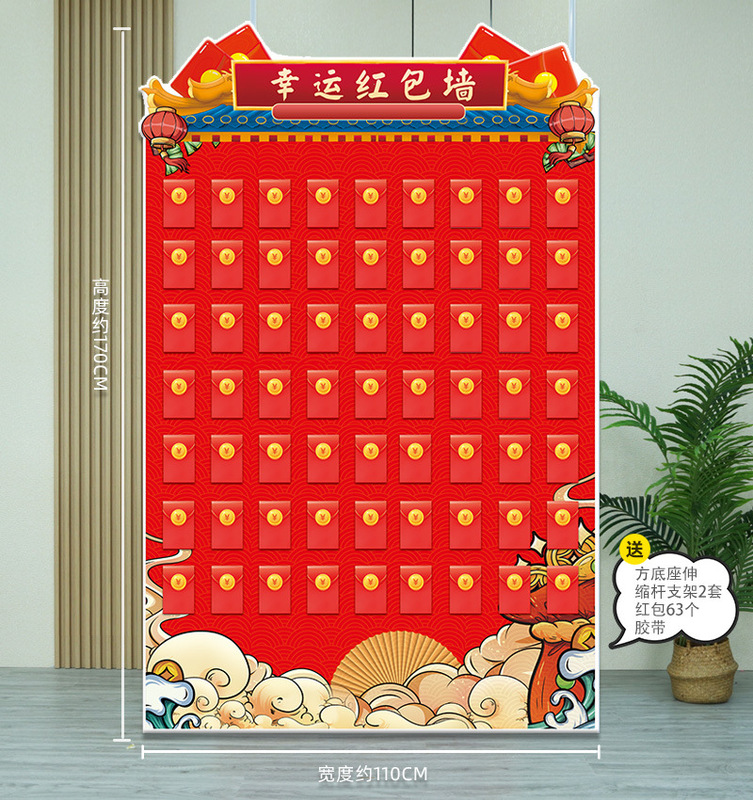 開店祝い 赤い封筒壁 抽選会 記念日 新店舗 雰囲気 イベント 幸運の背景壁 kt展示板レイアウト|undefined