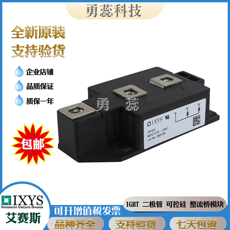 二极管模块 MDD310-12N1 MDD95-20N1B MDO600-18N1 超声波电源模