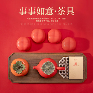 Creative Persimmon Ruyi Tea Set High-grade Gift Box Ceramic Kung Fu Tea Set Holiday Gift Entry Luxury Enterprise logo