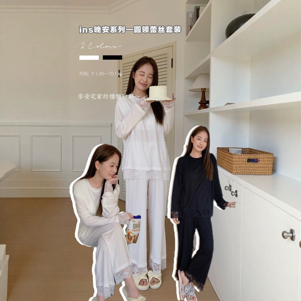 Ins Good Night Series—Round Neck Lace Suit with Cuffs and Hem + Wide Lace at the Foot, Warm and Gentle