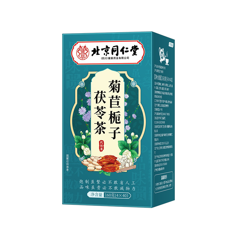 北京同仁堂内廷上用菊花决明子枸杞橘皮茶养生代用养生茶不含糖茶|undefined