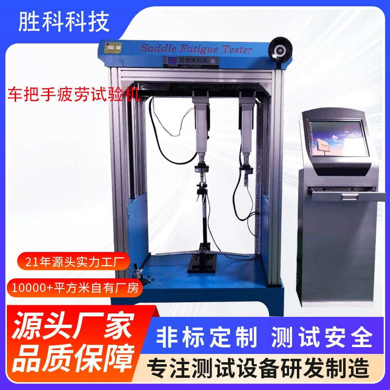 Тестер жесткости велосипедного выноса, машина для испытания на усталость руля скутера, машина для испытания на долговечность руля коляски